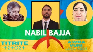 NABIL BAJJA  AWRA GHURI TITRITE  HADDA OUAKI  MOHAMED ROUICHA  روائع أمازيغية  نبيل باجا [upl. by Georgeta]