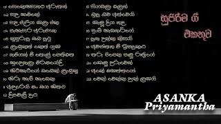 Asanka priyamantha song collection  Sinhala best songs  sinhalatop10 [upl. by Llehsyar]