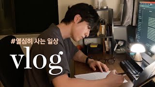 vlog 혼자 열심히 생산적이고 균형 있는 일상 보내기  5 am 기상 아침 루틴  공부 운동 자기관리에 진심인 갓생 박사 대학원생 브이로그 [upl. by Jerrine]