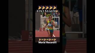 Gudaf Tsegay broke women’s 5K world record ጉዳፍ ፀጋይ በ5 ሺህ ሜ ተይዞ የነበረውን የአለም ሬከርድ ሰበረች Ethiopia [upl. by Marron772]