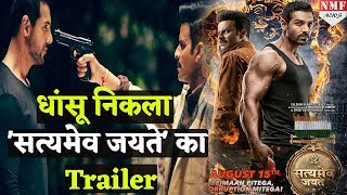 Satyamev Jayate का Trailer हुआ Release रोंगटे खड़े कर देगा John का अंदाज [upl. by Mairym]