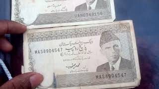 Pakistan Old Currency Bank Note 5 Rupees 2005 [upl. by Loris]