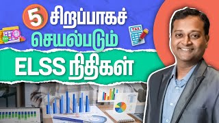 5 Top performing Tax saving Mutual Funds 2024 in Tamil  Top performing ELSS Funds 2024 in Tamil [upl. by Nnelg]