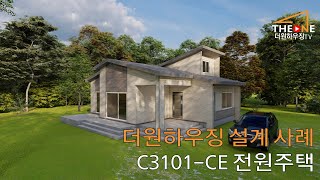 더원하우징  설계 사례 C3101CE 전원주택 [upl. by Ellener714]