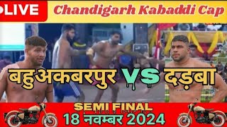 Semi final match Dirba VS BhauAkbarpur Saini Majra Chandigarh  Mohali  18 Nov 2024 Live kabaddi [upl. by Centonze]