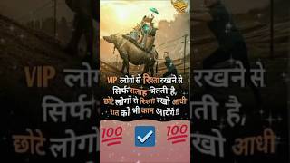 Vip logo ki hakikat 💯💯🙏🙏shortsbeta success shortsviral [upl. by Bret]