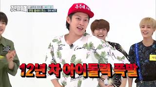 Weekly Idol EP 265 NCT127  Heechul Random Play K POP Cover Dance [upl. by Jowett812]