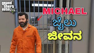 GTA 5  MICHEAL JAIL LIFE  KANNADA GAMEPLAYS 50 [upl. by Yule335]