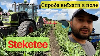 Культиватор Steketee‼️ [upl. by Anniram103]