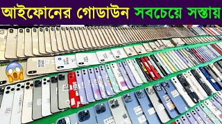 Used iPhone Price in Bangladesh 2024🔥Used iPhone Price in BD 2024🔥Second Hand iPhone Price BD 2024 [upl. by Ojela]