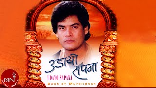 quotउडायो सपना सबै हुरीलेquot Udayo Sapana Sabai Hurile  Muralidhar  Nepali Song [upl. by Dami]