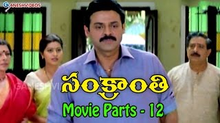 Sankranthi Telugu Movie  Chilaka Full Song  Venkatesh Sneha Aarthi Agarwal [upl. by Nodnar]