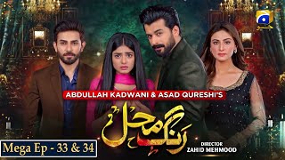 Rang Mahal Mega Episode 33 amp 34  Humayun Ashraf  Sehar Khan  Ali Ansari  HAR PAL GEO [upl. by Zuckerman]