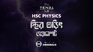 স্থির তড়িৎ Electrostatics  HSC Physics 2nd Paper  One Shot CQ Class  Theta Bhaiya [upl. by Lari]