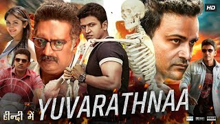 Yuvarathnaa Full Movie In Hindi Dubbed  Puneeth Rajkumar  Sayyeshaa  Facts amp Review HD [upl. by Pantin]