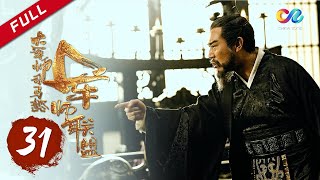 【ENG SUB】《大军师司马懿之军师联盟》第31集  八百士子逼宫尚书台 The Advisors Alliance Ep31【官方独播超清版】 [upl. by Llerrut]