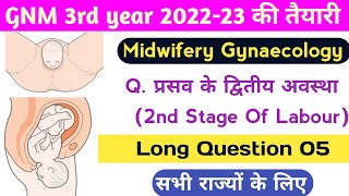 GNM 3rd Year Midwifery Gynaecology 2nd Stage Of Labour Long Question 05 सभी राज्यों के लिए 202223 [upl. by Dhiman]