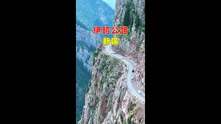 Yizhao Highway in Xinjiang China [upl. by Notyep796]