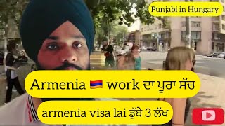 Armenia 🇦🇲 county work informationtourist visa convert to work Parmhungary armenia [upl. by Forlini]