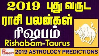 Rishabham Taurus Yearly Astrology Horoscope 2019  New Year Rasi Palangal 2019  Taurus 2019 [upl. by Sumetra]