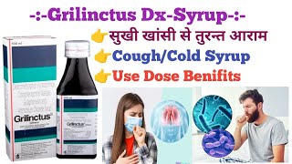 Grilinctus DX Syrup use in Hindi सुखी खांसी से जल्द आराम cough amp cold syrup medicine doctor cough [upl. by Bebe924]