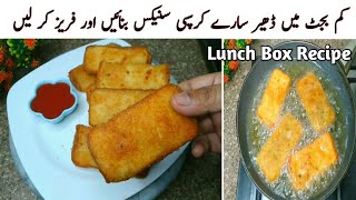 Aloo Bread Snacks Recipe  Easy Snacks Recipe  Bread Potato Recipe  Lunch Box Recipe by fahmida [upl. by Onaivatco567]