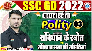 संविधान के स्रोत एवं संविधान सभा की समितियां  SSC GD Polity Class GS By Ajeet Sir 3 [upl. by Addam]