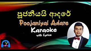 Poojaniyai Adare පූජනීයයි ආදරේ   Roshan Fernando  Karaoke with Lyrics [upl. by Lisha]