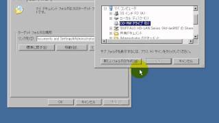 マイドキュメントをDドライブで保存する 「Windows XP高速化解説」 [upl. by Maribeth]