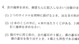 看護専門学校の入試でよくある高校数学の問題確率 その1 [upl. by Goldfarb]