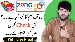 Zong SIM Number Check Code 2024  Zong SIM Ka Number Kese Check Kare  Jahanzaib Afridi [upl. by Nywrad721]