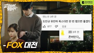 29화 남미새 【교과서엔 없습니다NO BOTHER ME】 ENG SUB [upl. by Aelyk]