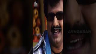 என்ன ஏன்பா செவப்பா பெத்த  trendingshorts singakutty [upl. by Kcim]