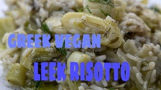 GREEK VEGAN LEEK RISOTTO  PRASORYZO [upl. by Annaiuq]