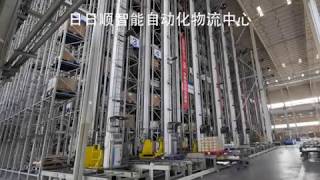 菜鳥無人倉提升物流效率 Cainiao  innovative logistics [upl. by Alick]