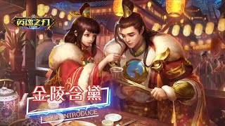 Pyrrhus New Valentine Skin Changan Quyan  Heroes Evolved Mobile [upl. by Bucella]