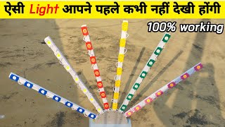 स्पेशल Diwali decoration Light kaise बनाये  How to Make special diwali decoration Light [upl. by Yanffit]