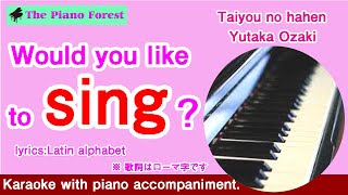 【Piano Karaoke】Taiyo no hahen  Yutaka Ozaki （Latin alphabet） [upl. by Brande287]