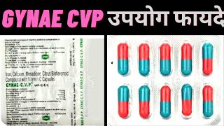 GYNAE CVP CAPSULE  Uses in Hindi  Side Effects  Composition  Storage  By Saloni Pharma [upl. by Euqinoj364]