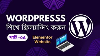 WordPress Bangla Full Course Tutorial Class 35  ElementorDesign Elementorpro WebPageDesign [upl. by Agosto]