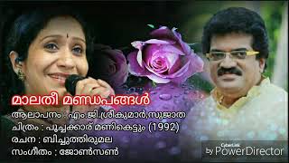 Malathi Mandapangal Poochakkaru Manikettum 1992 Prabheesh [upl. by Ahsinawt]