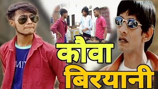 चाय मांगा था पानी नहीं 🤣🤣  kauwa biryani comedy  run movie comedy scenes  vijay raaz comedy [upl. by Faber]