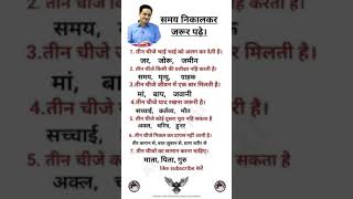 bansuri dhun GK question GK facts Samanya Gyan ringtone [upl. by Pogue]