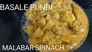 Basale pundi  Malbar spinach  simple and easy  must try [upl. by Wye941]