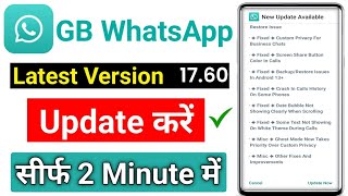 GB WhatsApp Update Kaise kare  GB WhatsApp Update Kaise kare 2024  GB WhatsApp v1760 update [upl. by Elspeth]