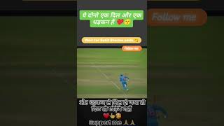 रोहित शर्मा 🏏🏟️  India cricket  sports  trending  reels  viral [upl. by Zeralda337]