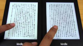 Kindle Paperwhiteの2013年モデルと2012年モデルでページめくりスピードを比べてみた [upl. by Eitsim]