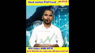 Uptrend kya hai  Share market me Trand kya hota hai  Trend kitne prakar ka hota hai  stockmarket [upl. by Yllil]