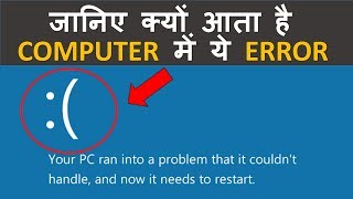 What is Blue Screen of Death  Causes of BSoD  How to Fix on Windows Computer [upl. by Pren188]