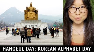 Hangul Day  Korean Alphabet Day [upl. by Airdna]